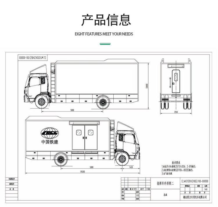 奔馳指揮車(chē)